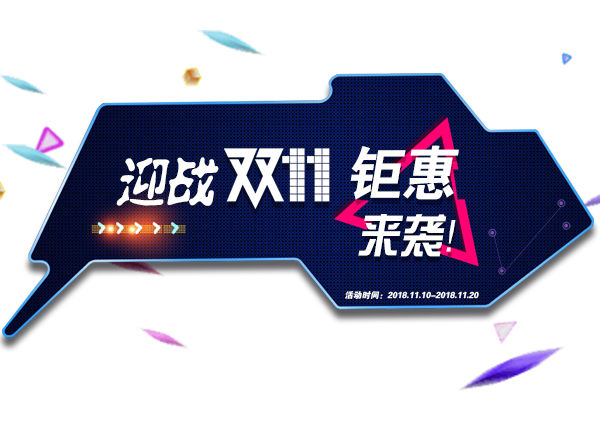 一年一度的雙十一優(yōu)惠來(lái)襲，宇眾網(wǎng)絡(luò)推出一波高防服務(wù)器優(yōu)惠活動(dòng)，兄die了解下