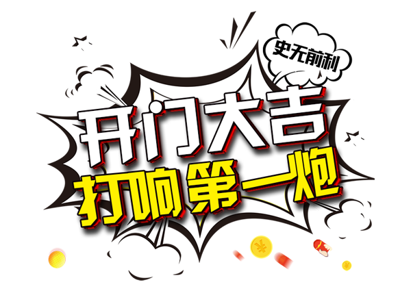 開(kāi)年大吉, 打響第一炮！佛山高防服務(wù)器與嘉興BGP高防服務(wù)器鉅惠活動(dòng)來(lái)襲