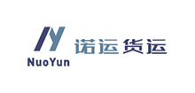 諾運(yùn)貨運(yùn)