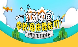 慶祝中秋~國(guó)慶雙重節(jié)日,宇眾網(wǎng)絡(luò)高防服務(wù)器開(kāi)始放“價(jià)”了喂！