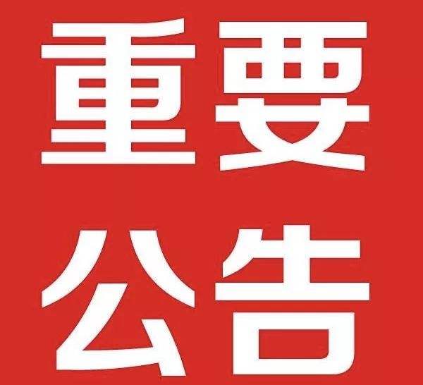互聯(lián)網(wǎng)安全法，互聯(lián)網(wǎng)凈網(wǎng)行動(dòng)