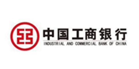 中國(guó)工商銀行